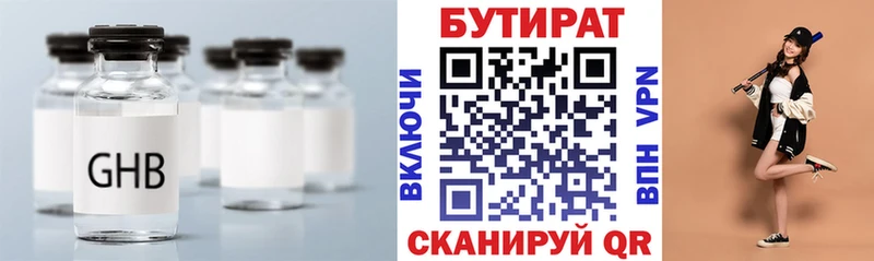 мега онион Ряжск Бутират 99%