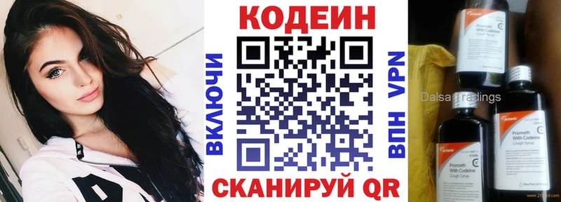 Codein Purple Drank  Ряжск 