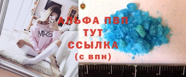 альфа пвп Абдулино
