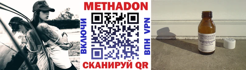 сколько стоит  Ряжск  МЕТАДОН VHQ 