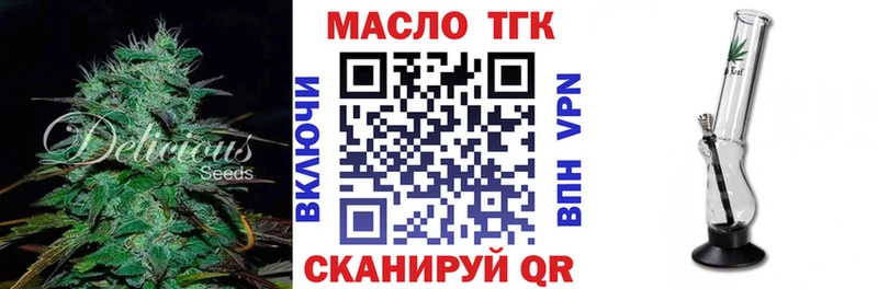ТГК THC oil  дарнет шоп  Ряжск 